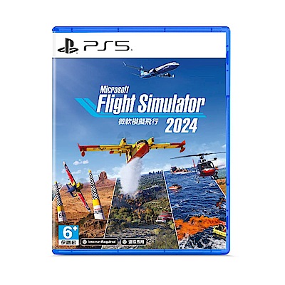 PS5 微軟模擬飛行2024
