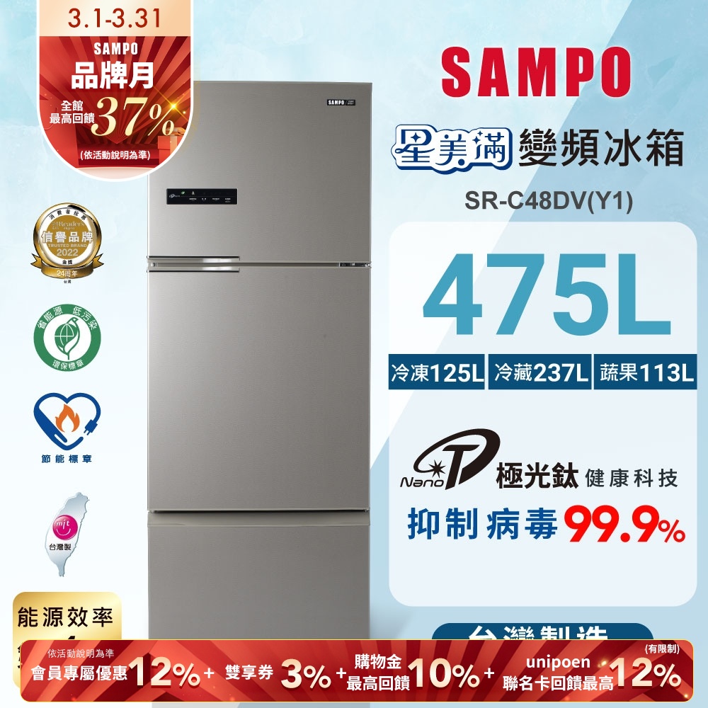 Sampo 聲寶 – SR-B34D