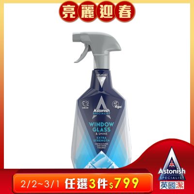 【Astonish】英國潔亮光清透玻璃清潔劑1瓶(750mlx1)
