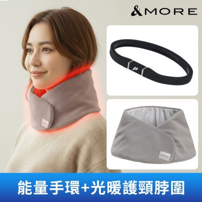 &MORE愛迪莫 光暖護頸脖圍HEAT+ x 脈動能量手環 精選組合