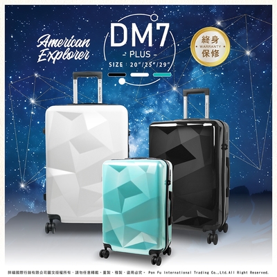 American Explorer 美國探險家 20吋 DM7 PLUS 行李箱 飛機輪 登機箱 鑽石箱 終身保修