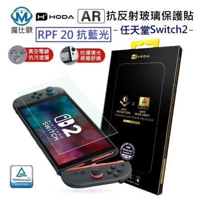 【HODA】AR抗反射抗藍光玻璃保護貼 Switch 2 / Switch OLED 任天堂 保護貼|