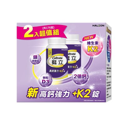 【挺立】高鈣強力+K2錠 176錠 1盒