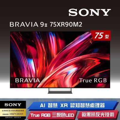【SONY 索尼】BRAVIA 9II 75型 True RGB XR 4K HDR Google TV顯示器 (Y-75XR90M2)