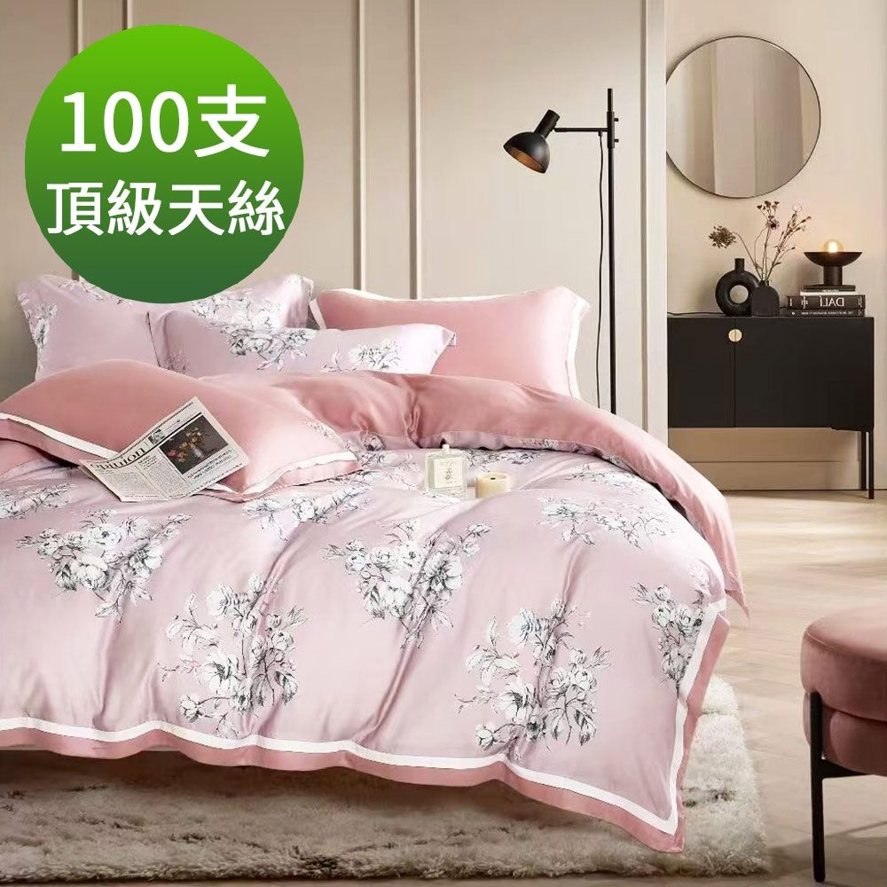 Saint Rose 時瑾-粉 加大 頂級尊貴100高支數100%天絲兩用被床包四件組