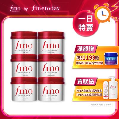 FINO 高效滲透護髮膜(升級版)230G x6入組