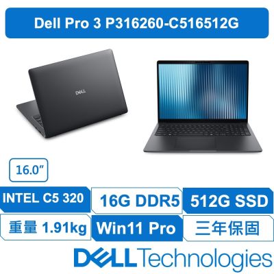 DELL戴爾 Pro 3 P316260-C516G512GB 輕薄商務 原廠三年保固 16吋筆電 (Core 5-320/16GB/512GB/W11專業版)