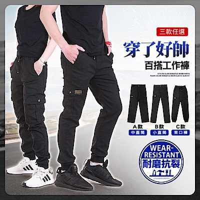 CS衣舖 耐磨耐污 抗撕裂 純黑多袋工作褲 小直筒 中直筒 縮口褲 三個版型任選