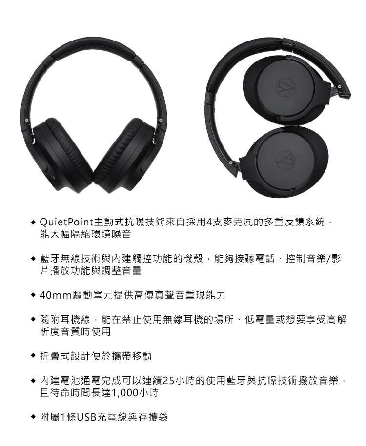 audio-technica鐵三角 ATH-ANC700BT - 詳情3
