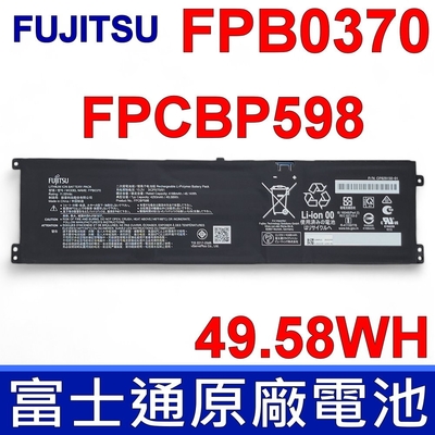 FUJITSU FPB0363S 原廠電池 FPCBP594 FMVNBP256 LifeBook U7312