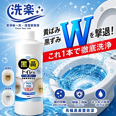 洗樂馬桶黑黃雙效潔500ml-6入組