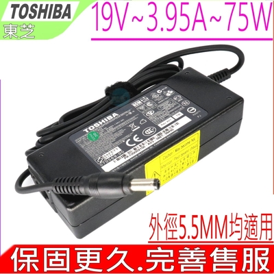 Toshiba 19V 3.95A充電器 75W 東芝P300 P800 P840D P850 P855D P870 P875 P875D S800D S840 S845 S850 S855 S870