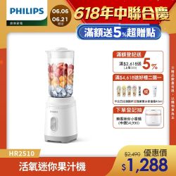 一代廚神料理機700W Turbo版