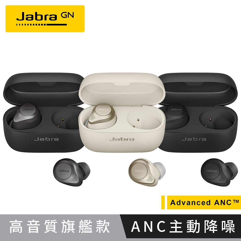 Jabra】Elite 85t Advanced ANC降噪真無線耳機| Jabra | Yahoo購物中心