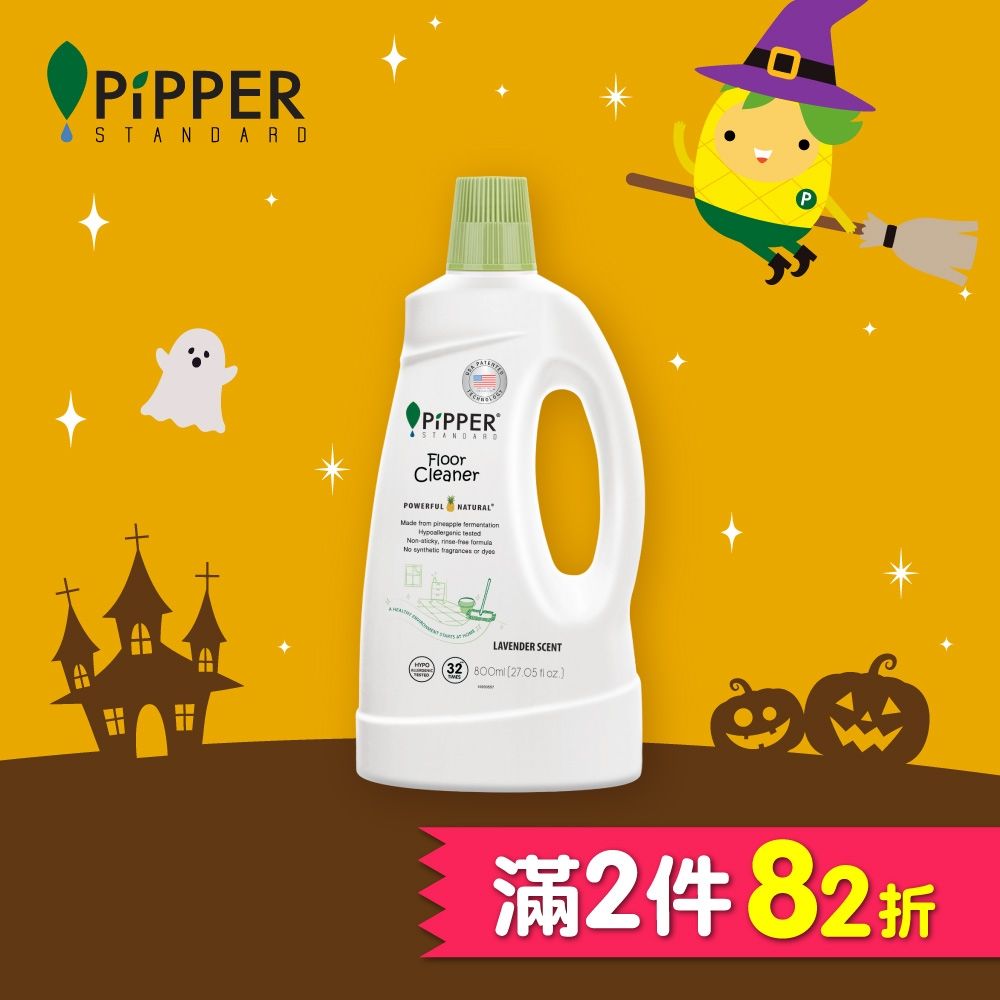 PiPPER STANDARD 沛柏鳳梨酵素地板清潔劑-薰衣草 800ml