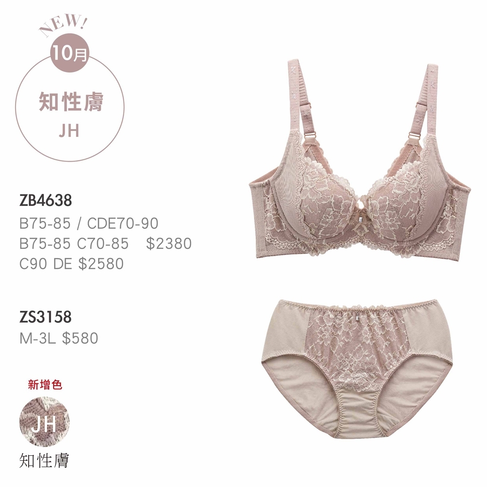 能面赤平太 摩奇X-大V美背M-3L中腰三角褲(知性膚) ZB4638搭配內褲-蕾絲花邊-減輕