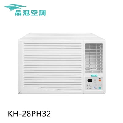 【品冠】3-4坪 R32一級變頻冷暖右吹式窗型空調 KH-28PH32