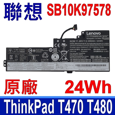 LENOVO 聯想 01AV421 原廠電池 ThinkPad T470 T480 A485 TP25 01AV420 01AV419 01AV489 B10K97578 SB10K97577