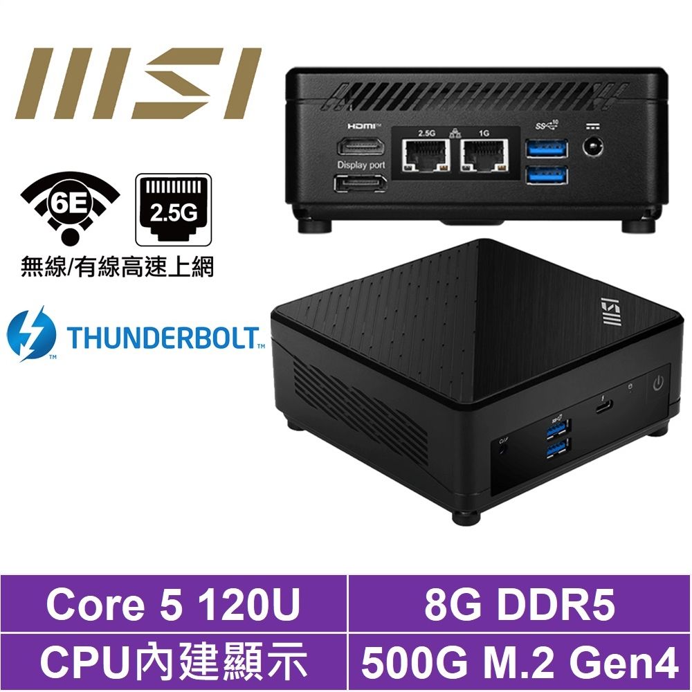 微星 Cubi 5 1M-446BTW{BHCY62N0F}迷你電腦(Core 5 120U/8G/500G SSD)