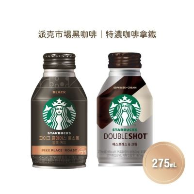 【STARBUCKS星巴克】派克市場黑咖啡/特濃咖啡拿鐵x24罐(275ml/罐)