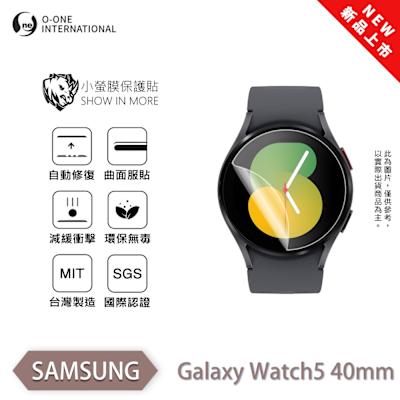O-one SAMSUNG Galaxy Watch5 手錶保護貼 (兩入) 小螢膜 全新升級 犀牛皮防護膜 抗衝擊自動修復
