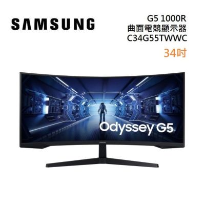 SAMSUNG三星 C34G55TWWC 曲面電競螢幕 34型 Odyssey G5 1000R 顯示器
