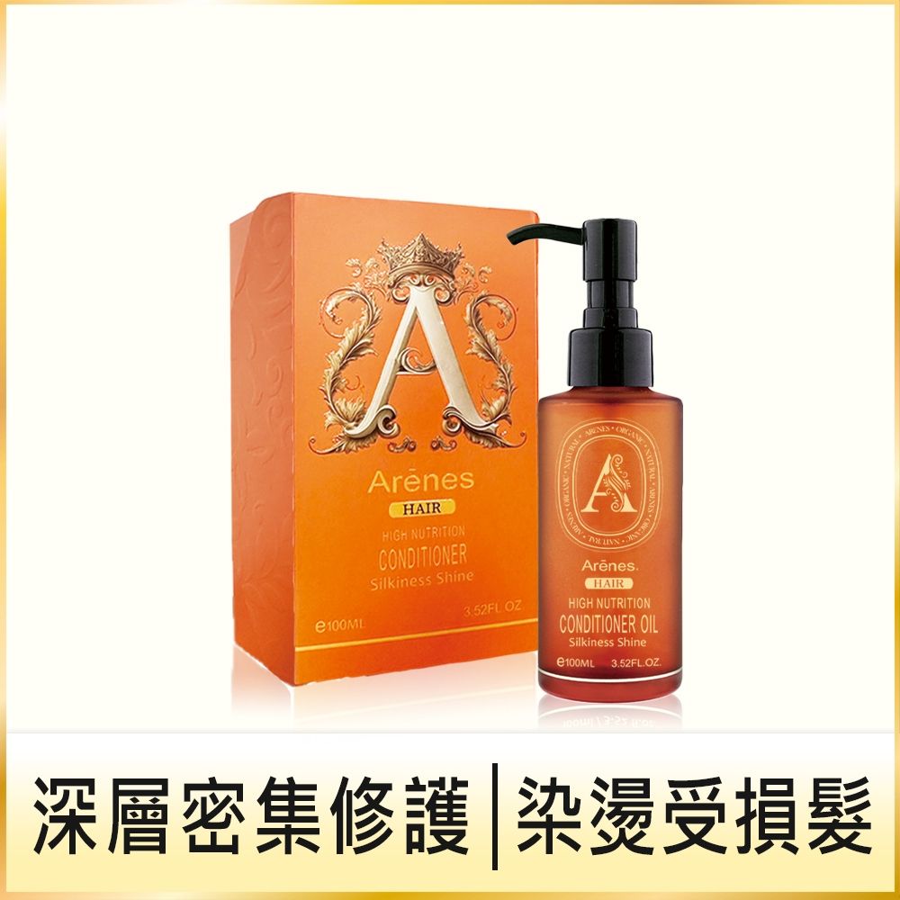 Arenes 白金松露養護髮油100ml