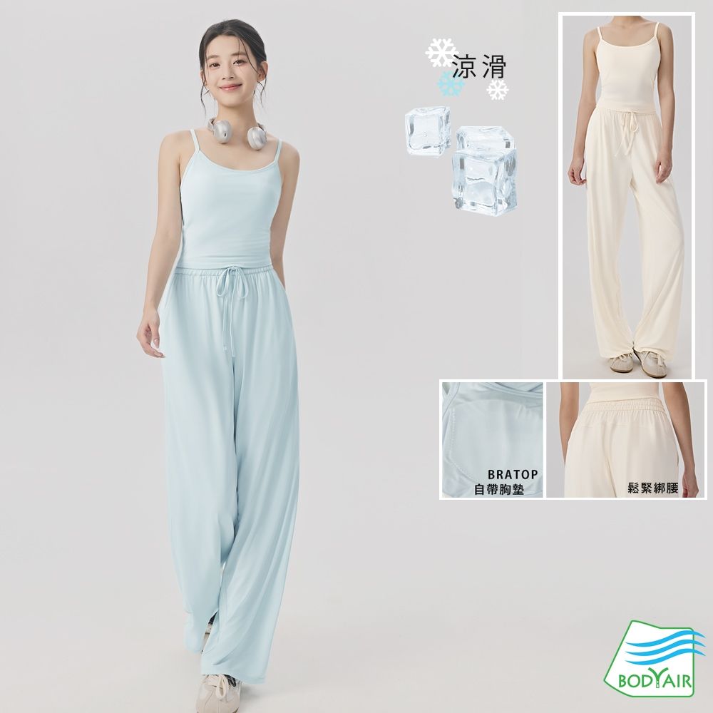 【BODYAIR】冰膚涼爽BRATOP背心上衣.寬透薄長褲套組(瑜珈.慢跑.運動.健身.透氣.舞蹈.運動服.運動褲) (S)