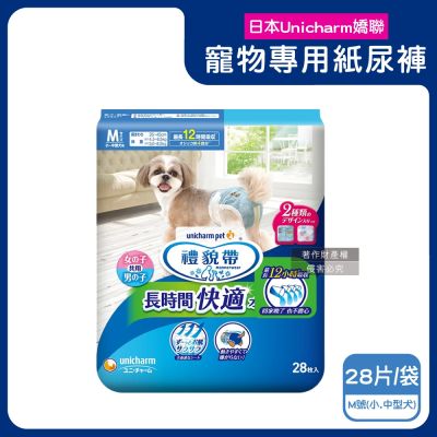 日本Unicharm嬌聯-禮貌帶長時間系列男女共用寵物專用紙尿褲1袋(最長12小時吸收,高齡愛寵防漏照護,公母貓狗貼身透氣尿布,毛孩好穿脫生理褲)