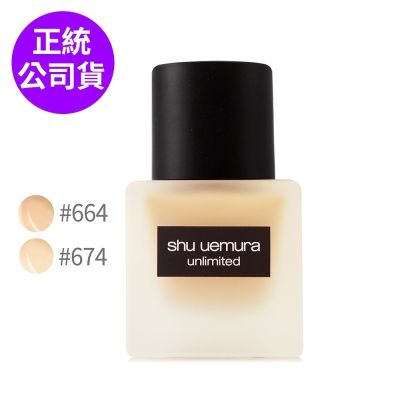 shuuemura植村秀 *SHU UEMURA植村秀 無極限超持久輕粉底35ml-全新升級-多色任選(正統公司貨/全新上市)