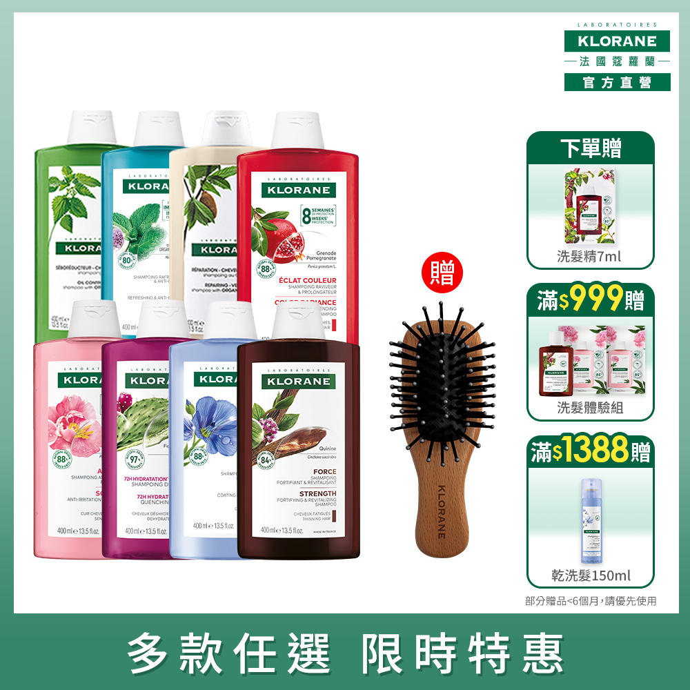 蔻蘿蘭官方直營 洗髮精400ml 兩入含贈(全效/養髮/控油/舒敏/涼感/修護/輕盈/護色/保濕) (正常/效期品任選)