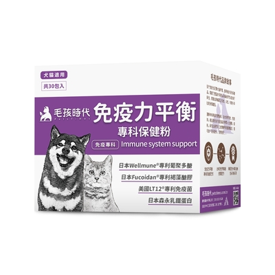 【毛孩時代】免疫力平衡保健粉x10盒(貓狗保健品 貓狗免疫力保健品)