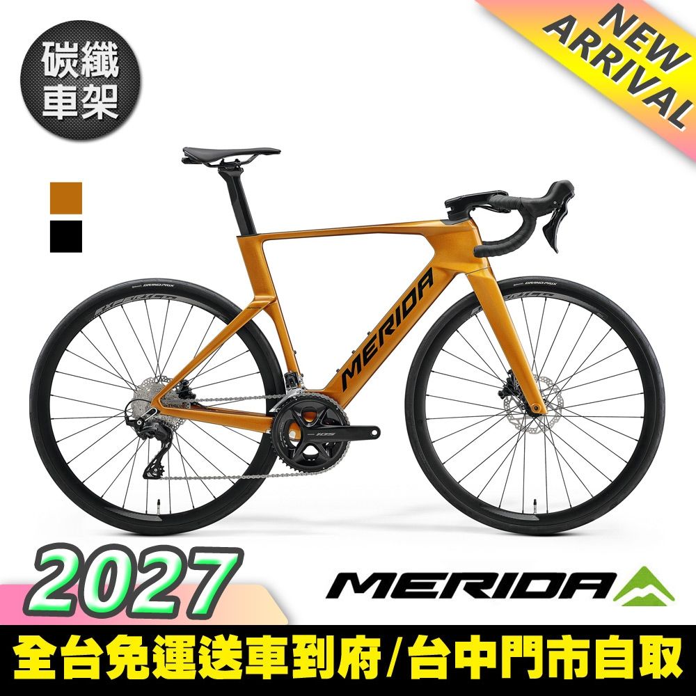 《MERIDA》銳克多REACTO 4000 美利達低風阻空氣動力碳纖公路車 無附踏板/美利達2027/環島/三鐵/競賽/公路車/彎把 (美銳銅金B7)