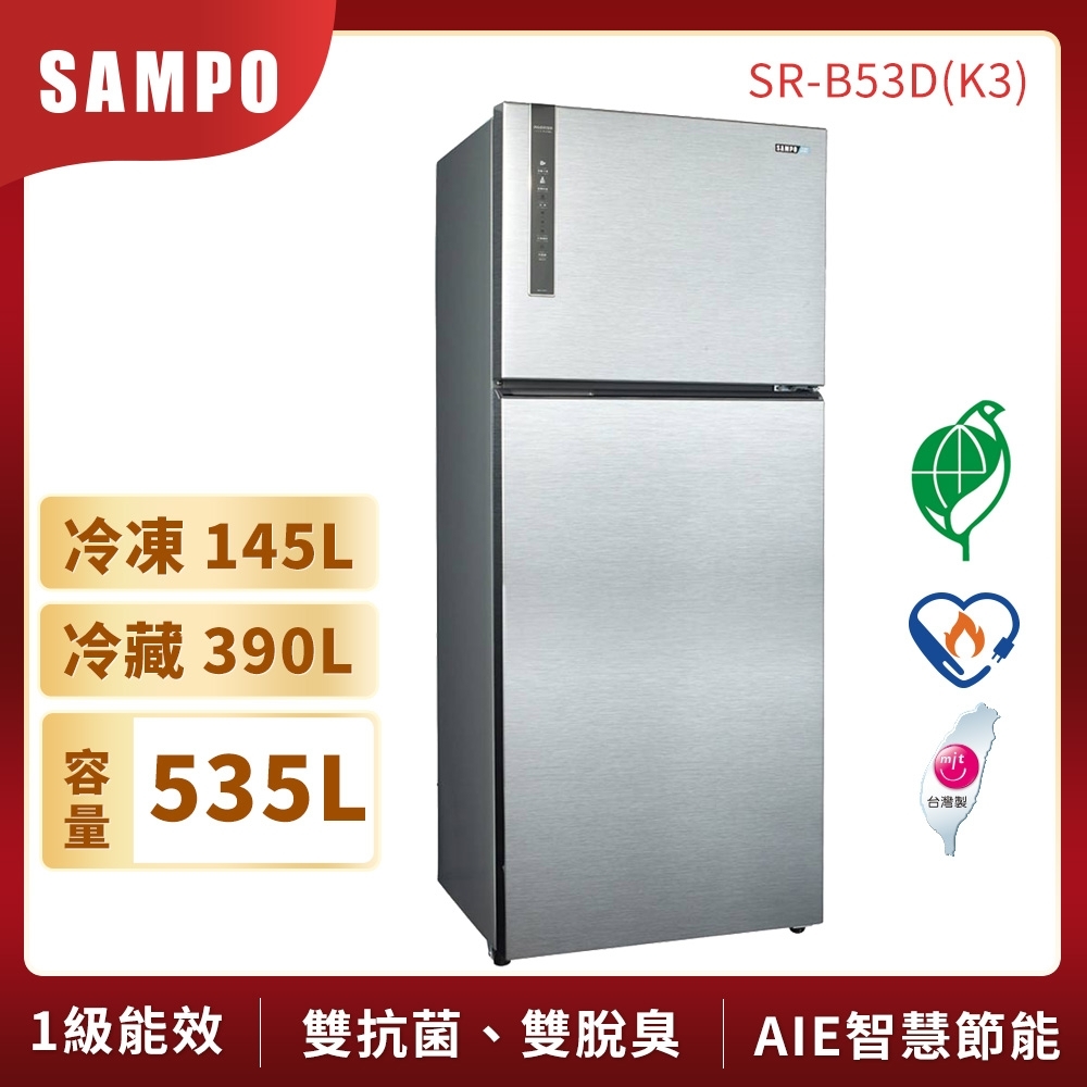 Sampo 聲寶 – SR-B53D