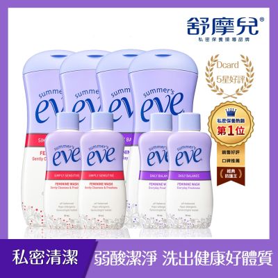 舒摩兒私密潔淨買4送4特販組(美浴-甜美237mlx2+59mlx2+全肌237mlx2+59mlx2)