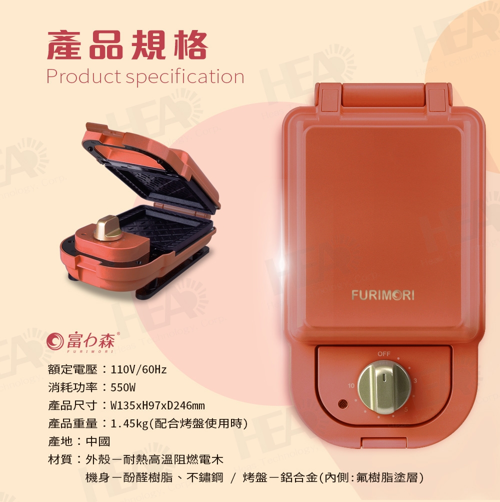 FURIMORI富力森 FU-S501 - 詳情9