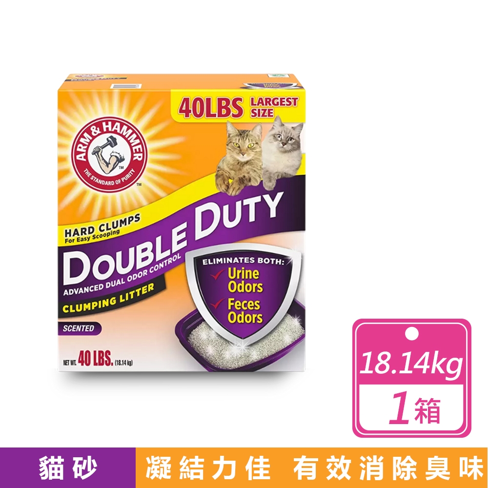【ARM & HAMMER】加強除臭貓砂 18.14公斤