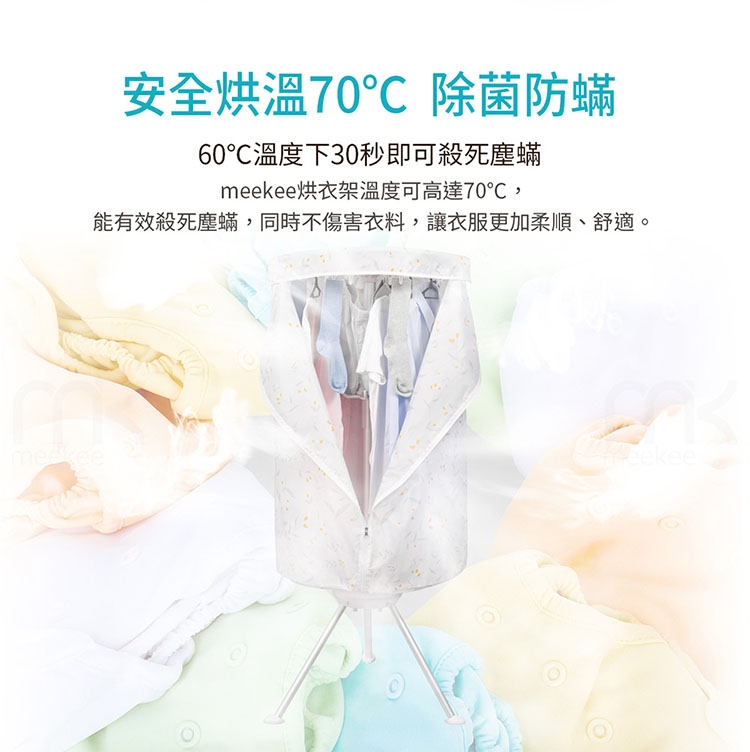 meekee 烘衣機 - 詳情6