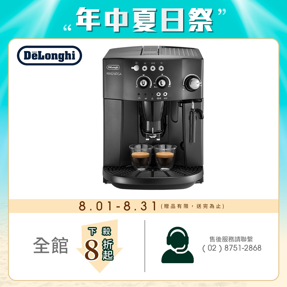 Delonghi 迪朗奇】幸福型ESAM 4000 全自動義式咖啡機| 義式咖啡機