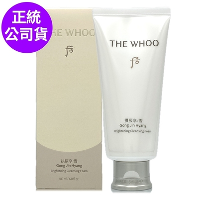 *WHOO后 拱辰享雪珍珠煥白潔顏乳180ml(盒裝/正統公司貨)