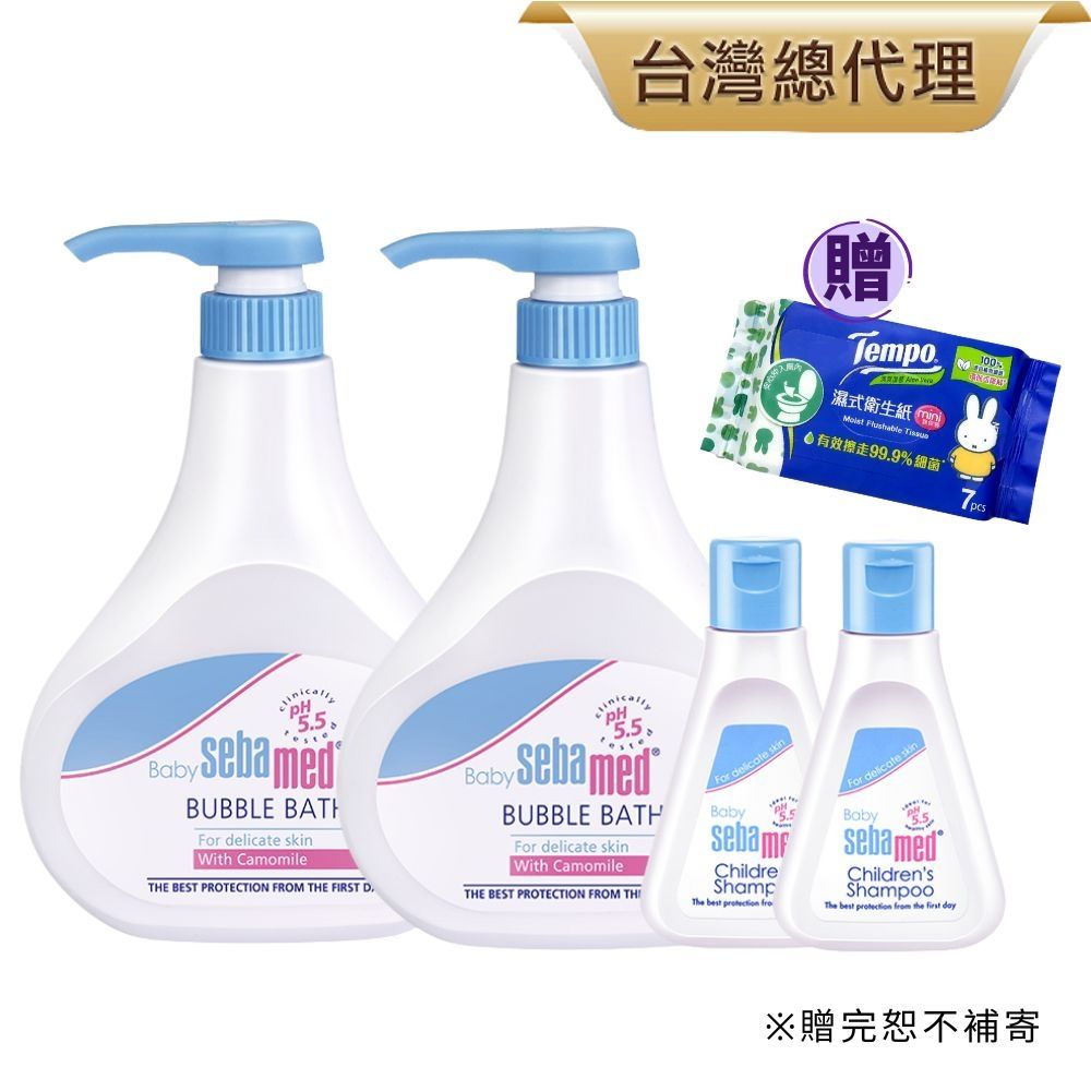 sebamed施巴 泡泡露500mlx2+洗髮乳50mlx2