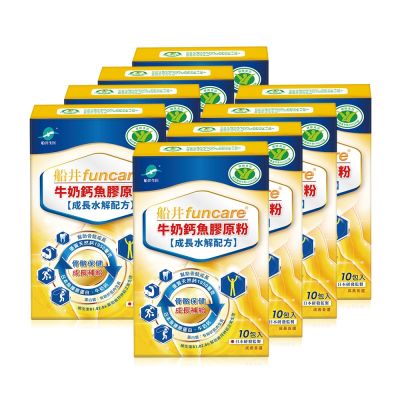 船井 牛奶鈣魚膠原粉10入x8盒-高成長三效配方-衛福部核准健康食品_速