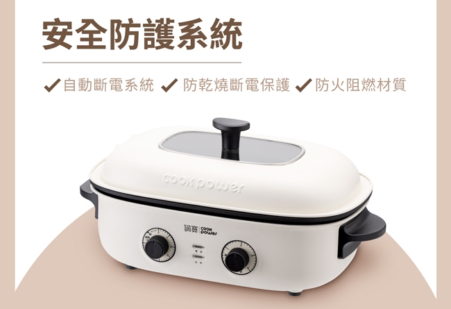 鍋寶 ETB-5011W - 詳情2