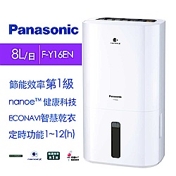 Panasonic國際牌8L 1級ECONAVI nanoeX清淨除濕機F-Y16EN | 6.1-10L