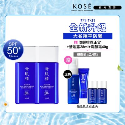 【官方直營】KOSE 雪肌精 輕水感全效防曬乳60g*2入組