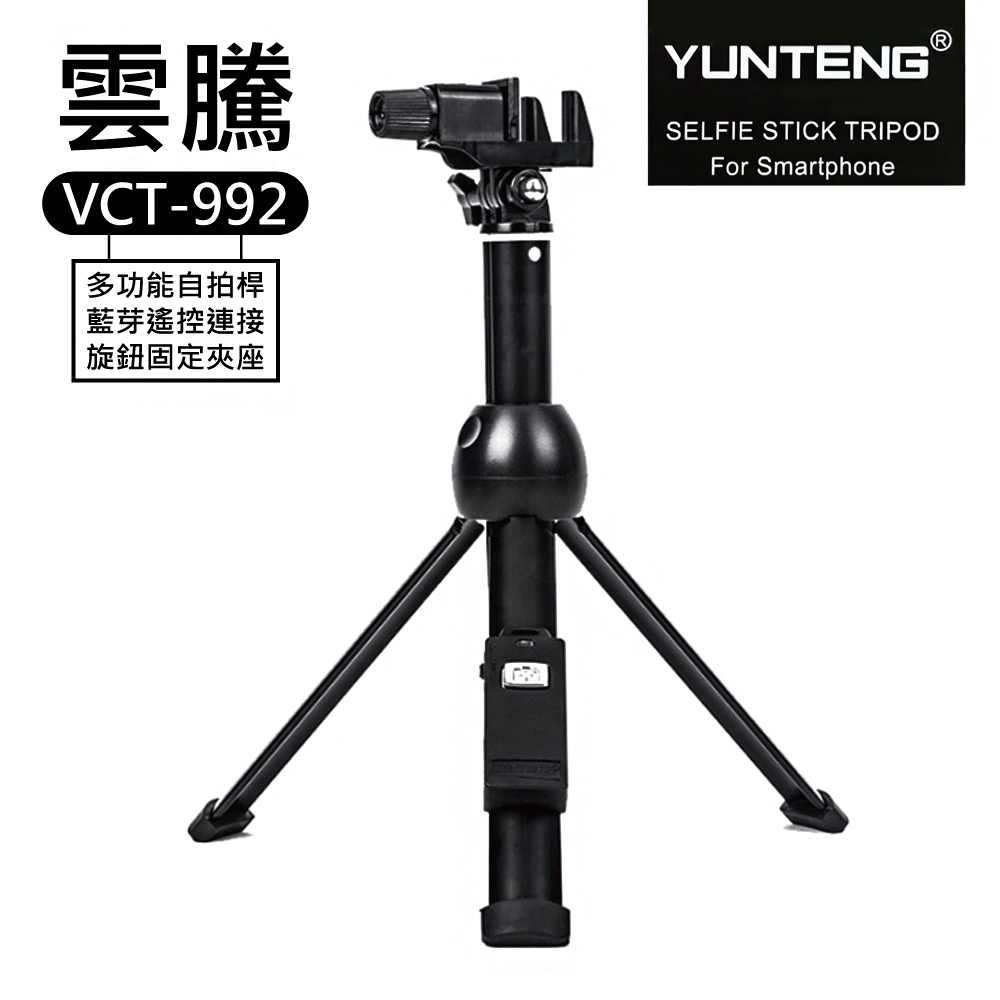 Yunteng雲騰VCT-992 藍芽手機平板三腳架自拍桿(公司貨) 小型腳架50cm