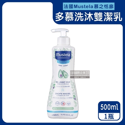 法國Mustela慕之恬廊-慕之幼無淚配方溫和滋潤洗髮沐浴2合1多慕雙潔乳500ml/瓶(柔護洗沐雙效凝露,植萃無新增中性無淚配方)