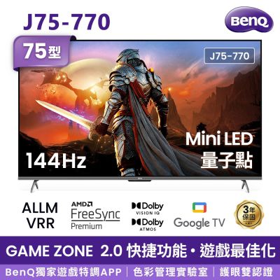 BenQ明基 75吋4K MiniLED量子點遊戲Google TV液晶顯示器144Hz J75-770