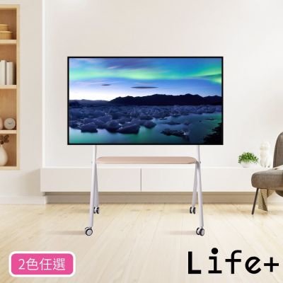 Life+ 32-75吋可調節移動式液晶電視架/電視立架/電視掛架 2款任選