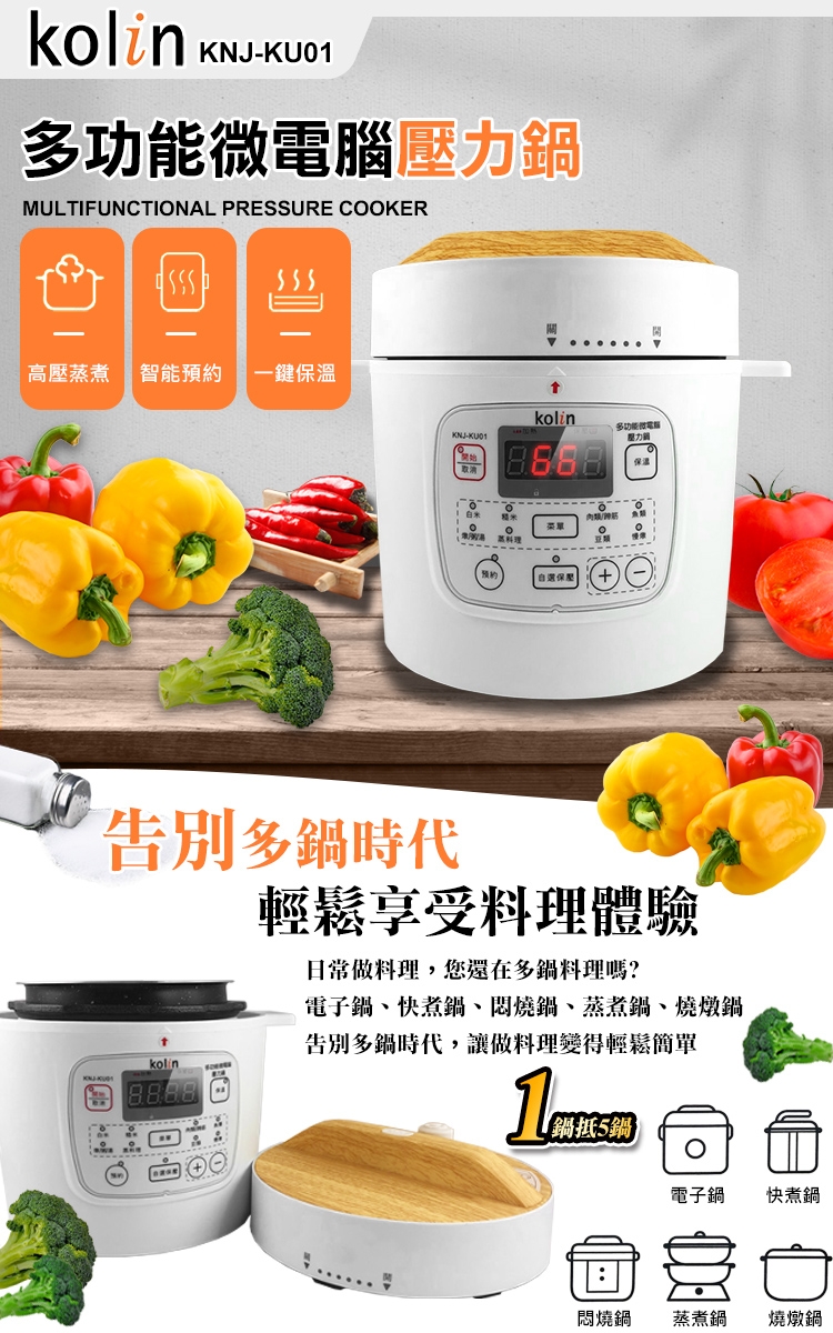 KOLIN歌林 KNJ-KU01 - 詳情4